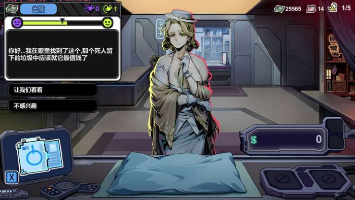 赛博典当行 手机版截图