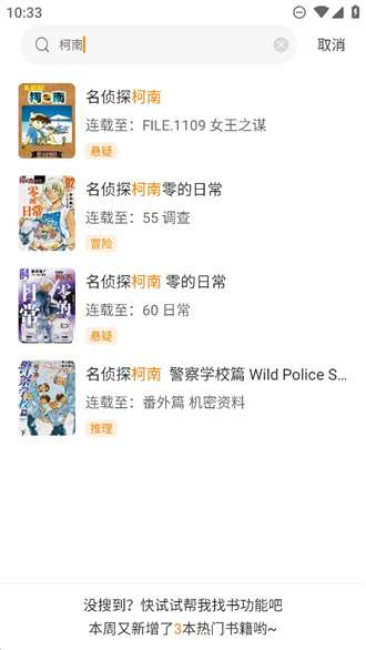 酷笔漫画 官方正版截图