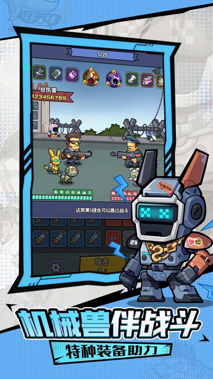 生存大作战 免费版截图