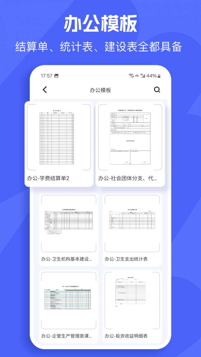 简历自动截图