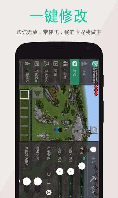 多玩我的世界盒子 旧版本下载截图