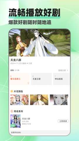 剧美影视大全 官网入口截图
