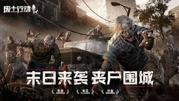 废土行动 无限金币版截图