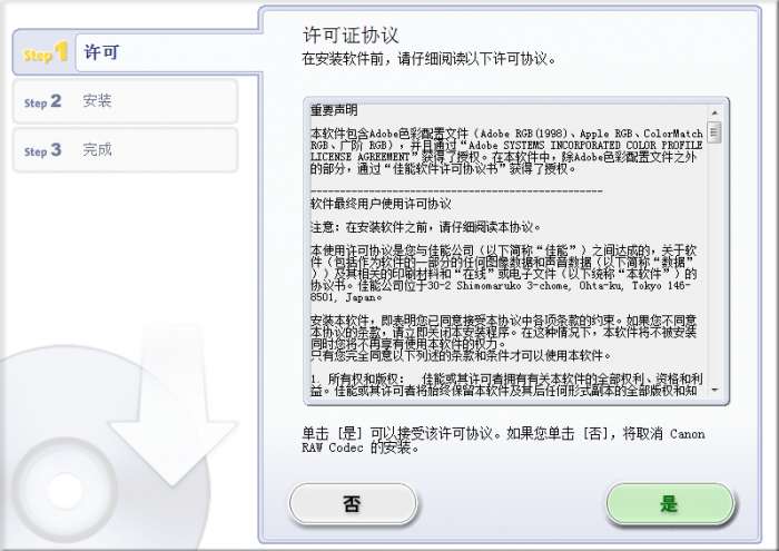 canon raw codec(raw解码器)截图