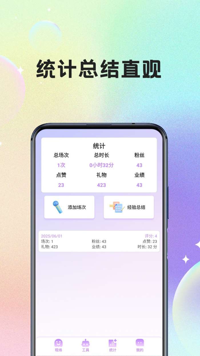 场控鸭截图
