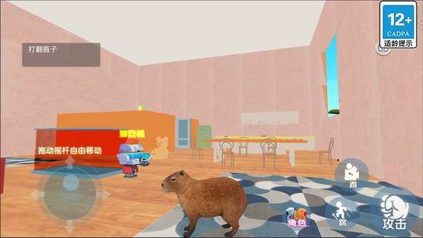 动物萌化模组卡皮巴拉模拟器截图