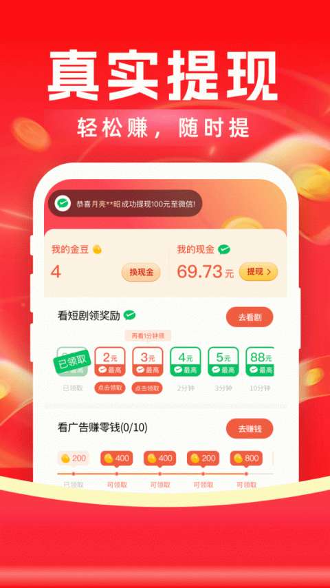 魔豆剧场 短剧下载入口在线观看截图