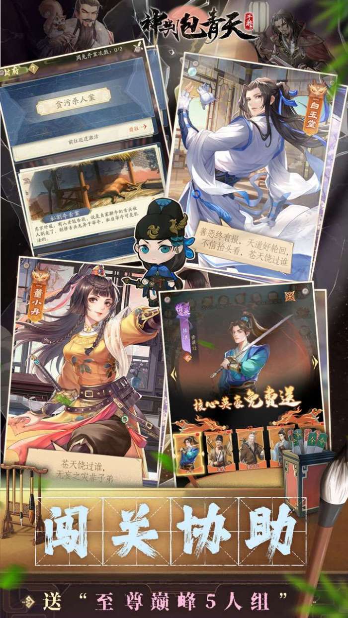 神判包青天（穿越宋朝当包拯0.1）截图