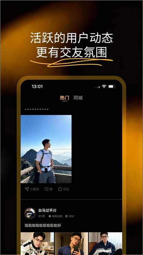 BroMatch 安卓版截图