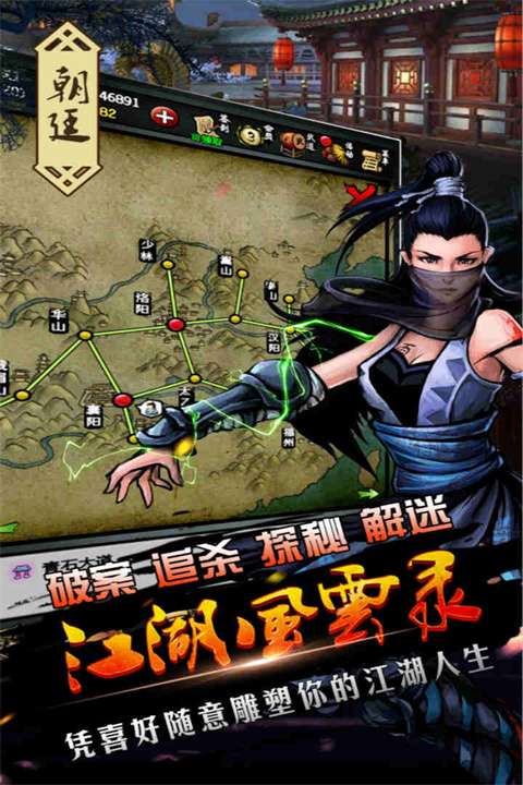 江湖风云录 蓝鲸官网版下载截图