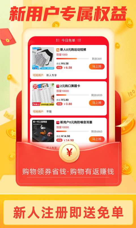 返利淘联盟 最新版截图