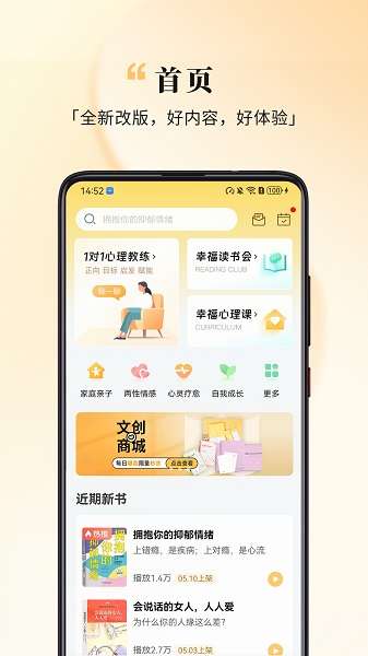 全民幸福社截图