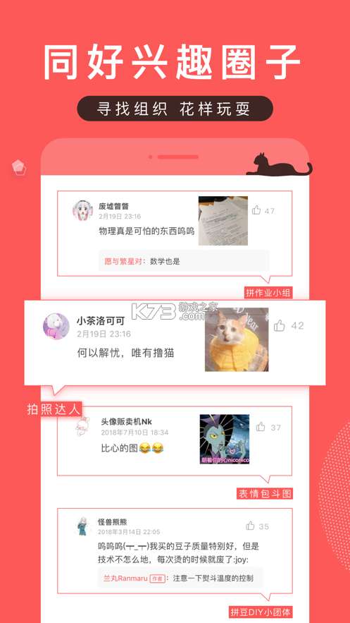 堆糖壁纸 app官方版下载截图