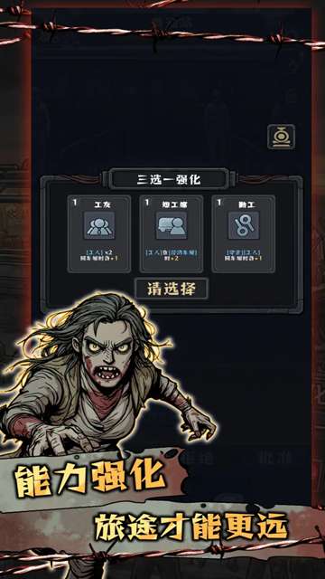 我在末日开火车截图