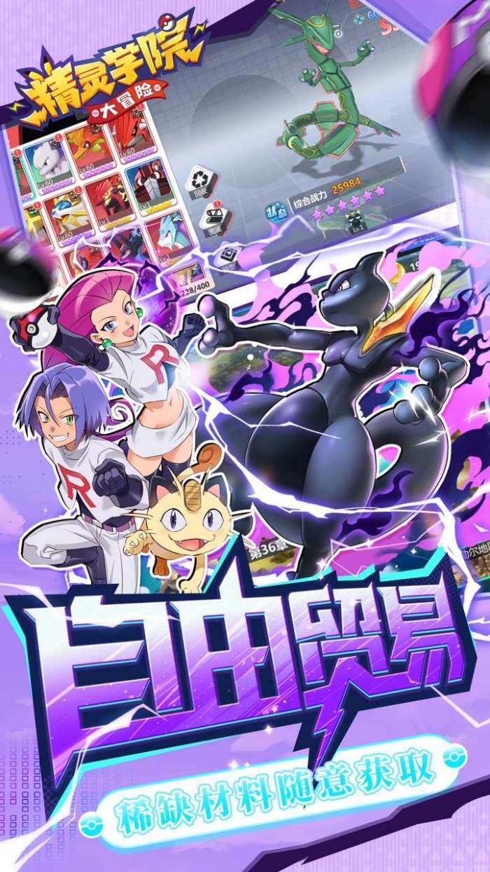 精灵学院大冒险(代金笔笔返)截图