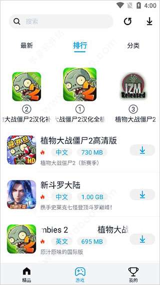 淘气侠 普通版截图