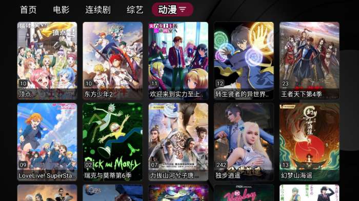 小苹果影视盒子 官网下载2026最新版截图