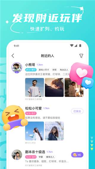 hello语音 app官网下载截图