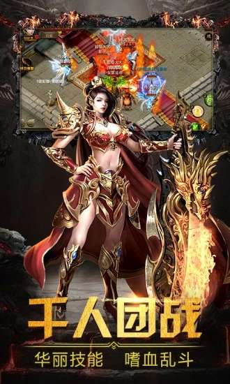 天下大乱传奇截图