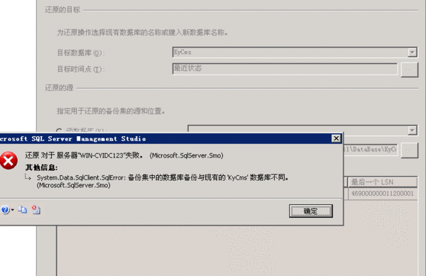 SQL Server错误代码大全截图