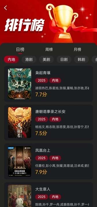 冰雹影评 最新版截图