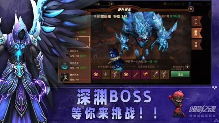 暗影之魂 单机版截图