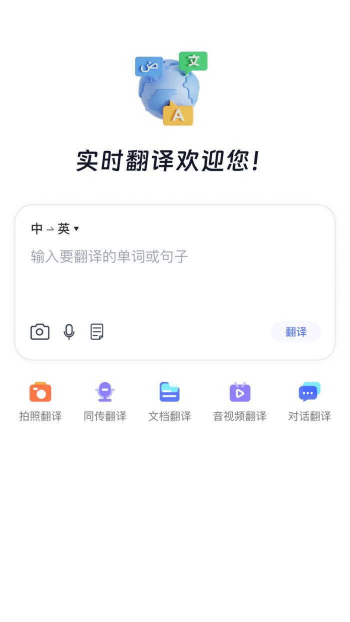 叮小咚翻译截图