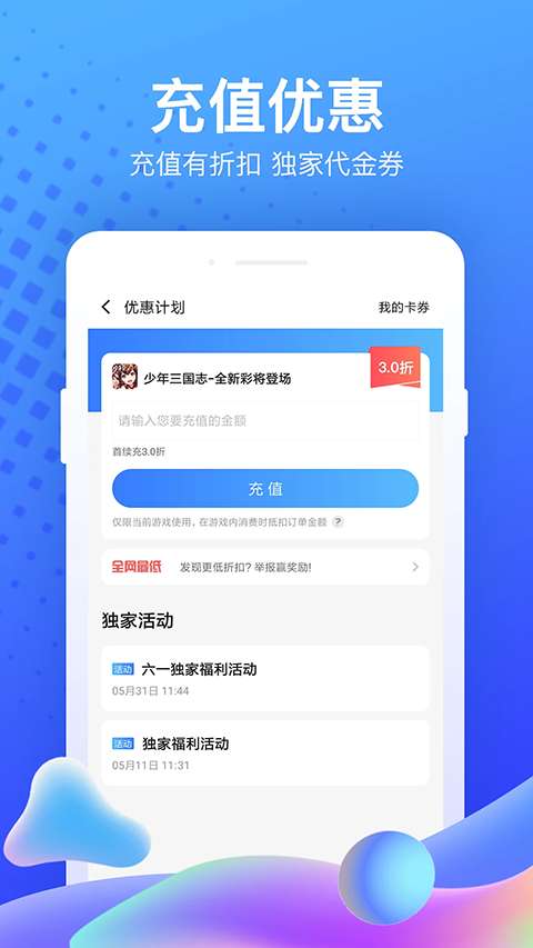 果盘手游app 官网第五人格截图