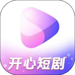开心短剧 tv版 v1.1.4