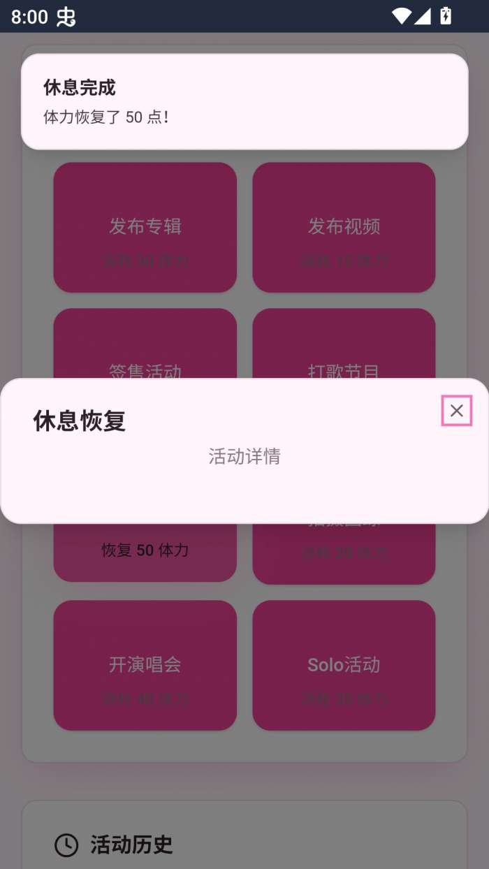 爱豆模拟器 正版截图