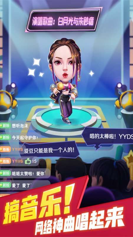 星梦计划 0.1折截图