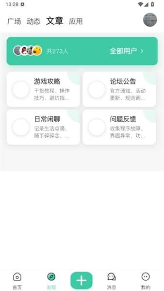 罗布论坛 官网入口截图