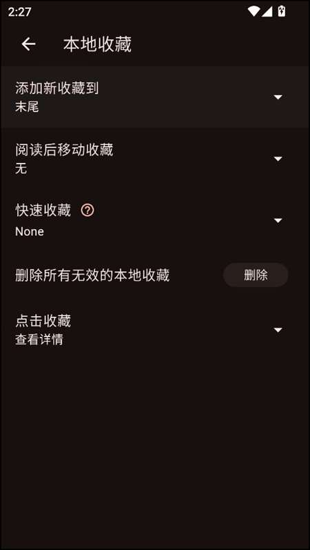 venera 漫画1.6.0版本截图