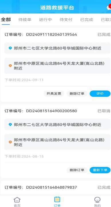 长途截图