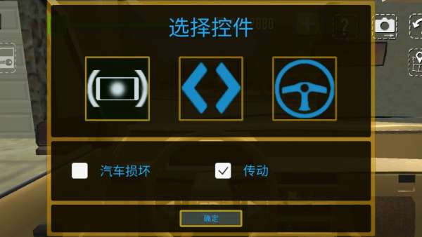 真实汽车模拟驾驶 最新版截图