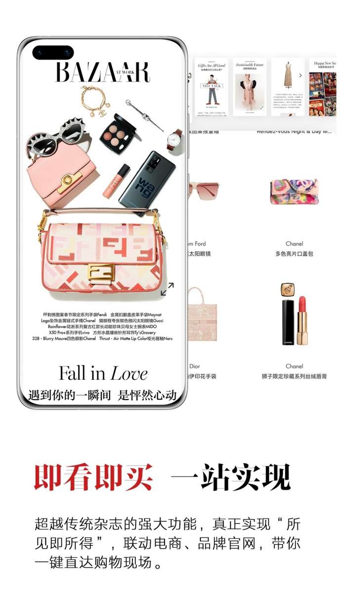 时尚芭莎电子杂志截图
