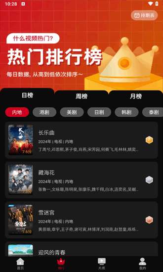 心雨影评 tv版电视版截图