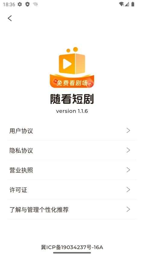 随看剧场 免费版截图