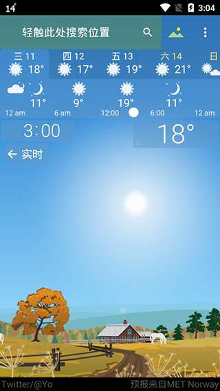 YoWindow天气 高级版截图