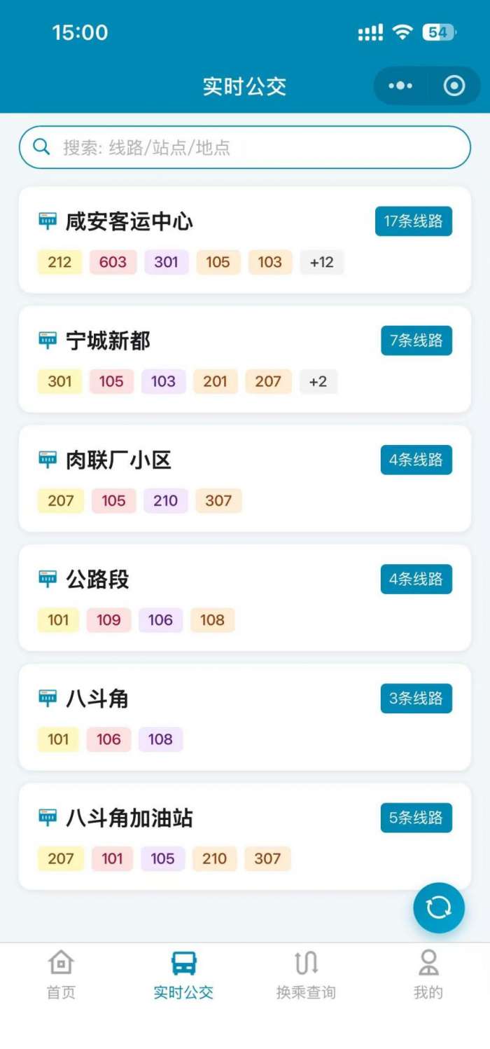 香城交运截图