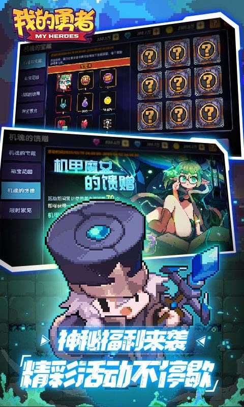 我的勇者无限金币版截图