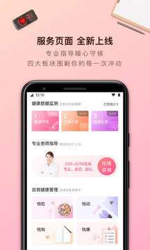 轻加减肥 完整版截图