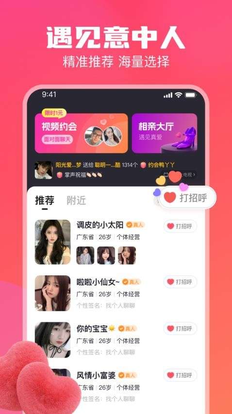 牵寻聊天交友 免费版截图