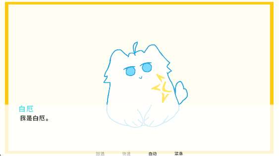 厄敌甜宠日记截图