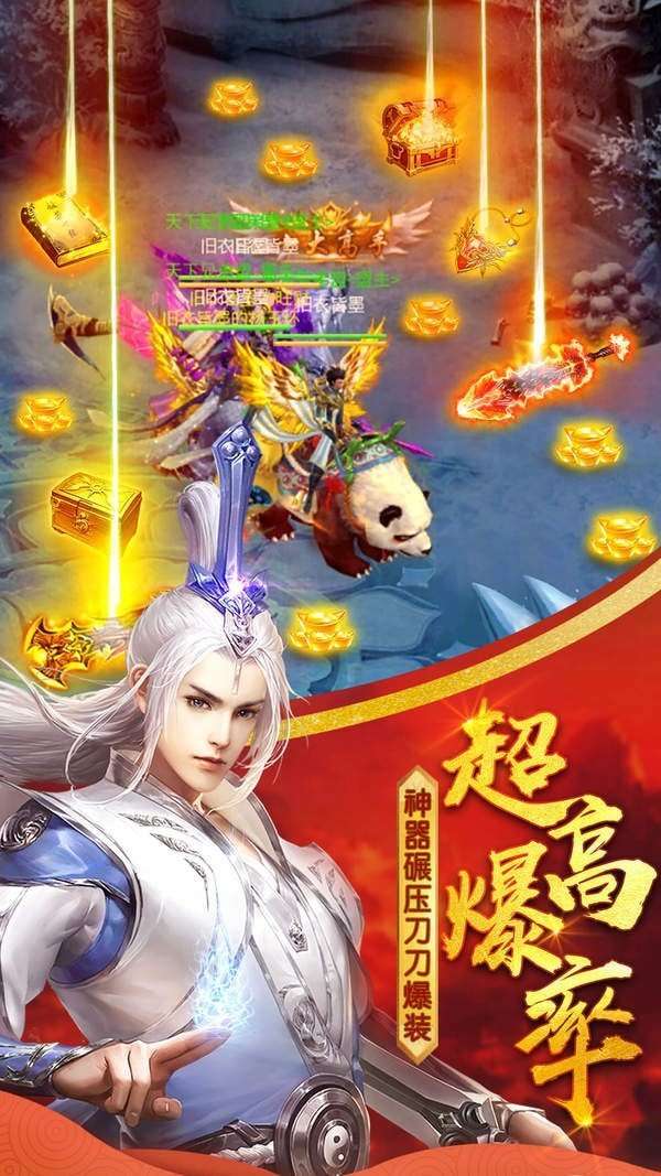 天行道红包版截图