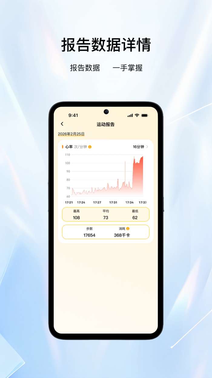 稻燃智感灵戒截图