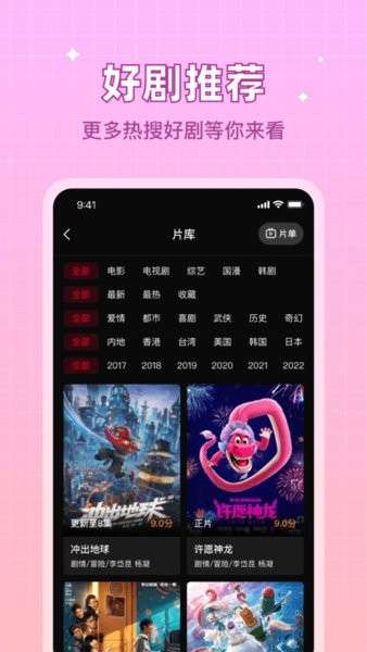 双鱼视频 无广告下载最新版截图