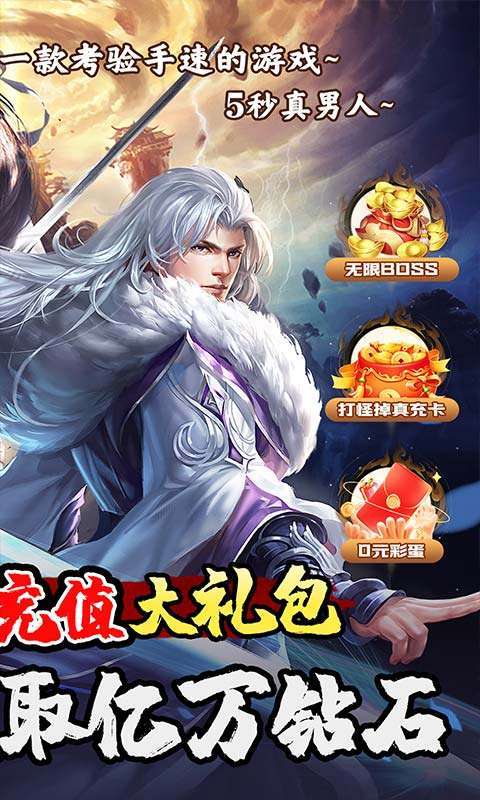 天天奔跑打怪兽(一剑红尘0.05折)截图