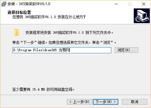 365抽奖软件免费版截图