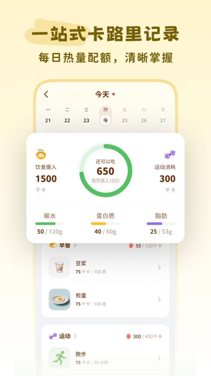 轻卡日常截图